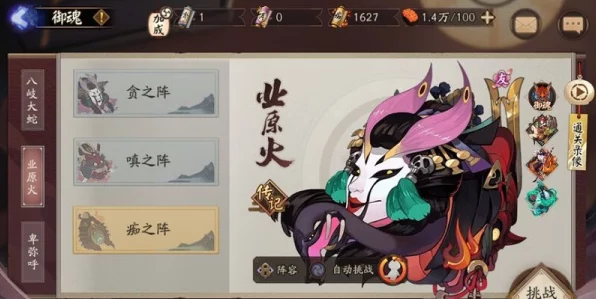 阴阳师攻略，揭秘业原火痴最快挂机阵容搭配秘籍