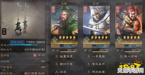 三国志战略版，顶尖武将搭配秘籍，解锁无敌战斗阵容！