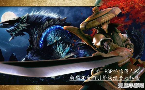 怪物猎人P3迷必看，PSV vs PSP3000，哪款更适合你？