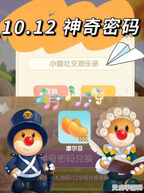 摩尔庄园5月27日深度攻略，解锁全新玩法，秘籍图文大放送