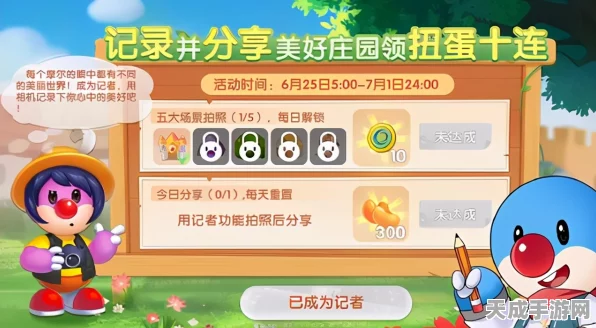 摩尔庄园5月27日深度攻略，解锁全新玩法，秘籍图文大放送
