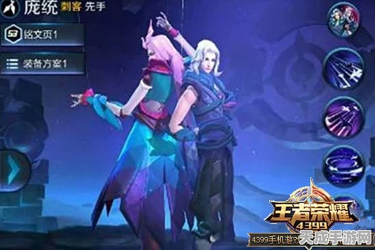 王者荣耀深度解析，顶尖刺客庞统出装攻略大揭秘