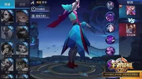 王者荣耀深度解析，顶尖刺客庞统出装攻略大揭秘