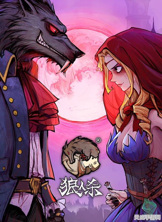 狼人传奇，经典狼人杀重塑，全新休闲益智赛事来袭