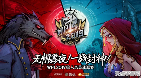 狼人传奇，经典狼人杀重塑，全新休闲益智赛事来袭