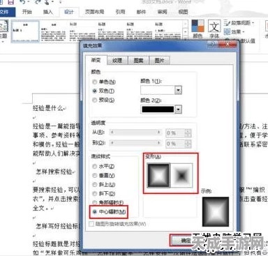 手游设计新潮流，Word 2013渐变填充技巧在游戏UI中的创意应用探索