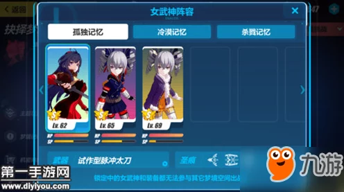 崩坏三梦境挑战全攻略，深入1-19层，解锁每层必胜秘籍