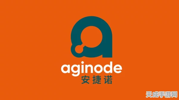 Aginode安捷诺品牌焕新一周年庆典，全新赛事与丰厚奖励点燃玩家热情