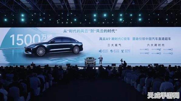 手游界新突破！奇瑞灵感跨界，第1500万辆虚拟座驾解锁，风云A9手游版震撼登场