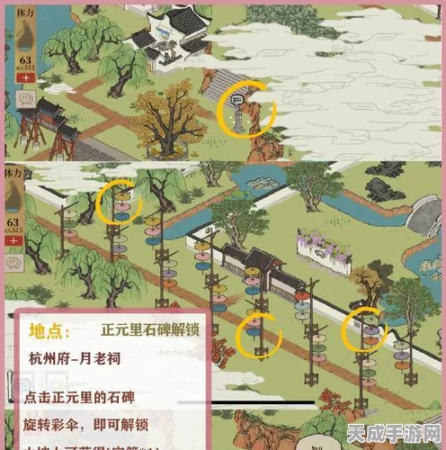 江南百景图攻略揭秘，杭州地图码头解锁全攻略