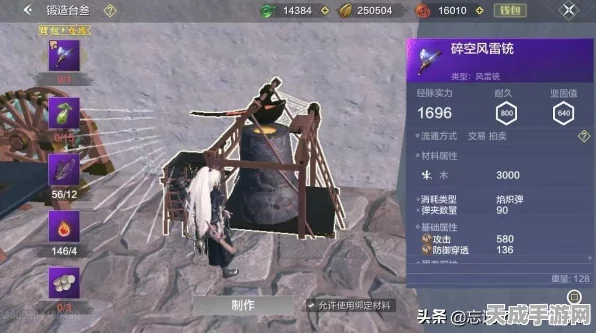 妄想山海攻略揭秘，风雷铳图纸获取全攻略