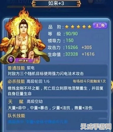 欢乐西游角色进化大揭秘，金币消耗策略与全新篇章深度解析