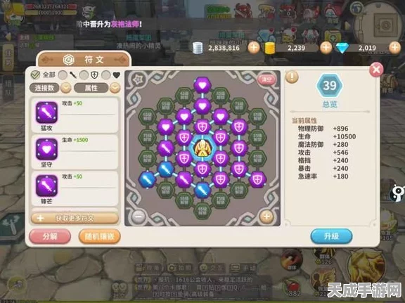 光明勇士深度攻略，揭秘符文连线技巧，全面解锁符文玩法