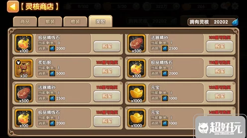 原神魈天赋升级全攻略，解锁必备素材与高效获取途径