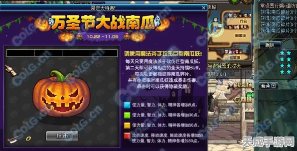 DNF万圣节狂欢，南瓜大战全面解析，丰厚奖励等你拿！