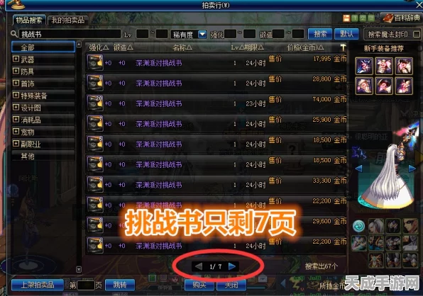 暗区突围S1赛季深度攻略，快速提升商人好感度，揭秘高效物资获取途径