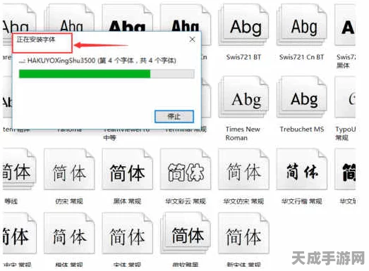手游界新潮流，Microsoft Word中方正小标宋字体激活秘籍大公开！