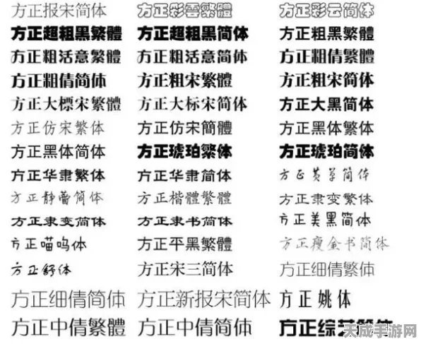 手游界新潮流，Microsoft Word中方正小标宋字体激活秘籍大公开！