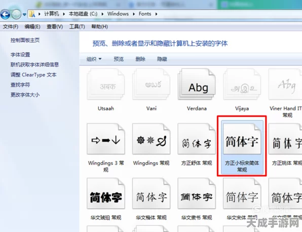 手游界新潮流，Microsoft Word中方正小标宋字体激活秘籍大公开！