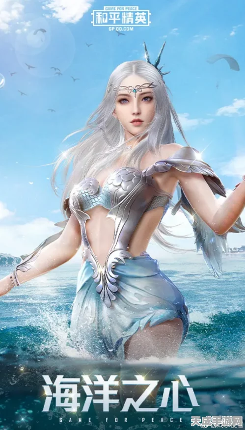 海洋之心和平精英同人赛，深海探秘，勇者争锋