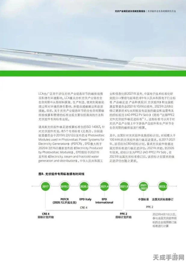 手游界绿色革命？中车永济电机风力发电机获碳足迹证书，引领游戏行业绿色能源潮流