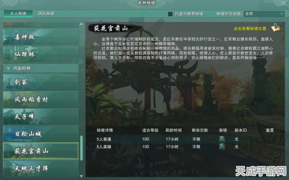 剑网3手游画质飞跃，详解NVIDIA设置优化秘籍