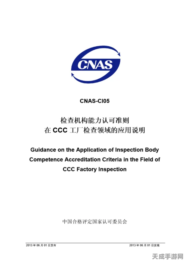 手游设备新规范！CCC标准换版，手游玩家需知的设备认证变化