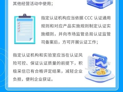 手游设备新规范！CCC标准换版，手游玩家需知的设备认证变化