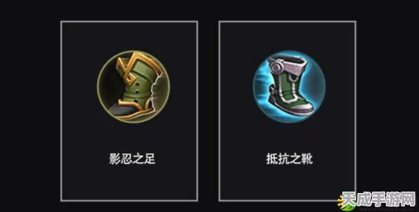王者荣耀深度解析，抵抗之靴能否削减减速效果？