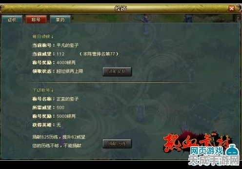 大侠立志传，独步武林秘籍大公开，雕像武器获取攻略助你称霸江湖！
