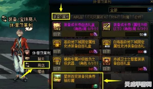 DNF璀璨星辰，解锁百变装备原料的终极攻略