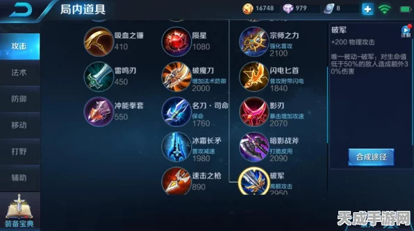 王者荣耀深度解析，吸血之镰的进化之路——揭秘其升级装备与实战应用