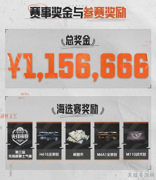 暗区突围2023，金兔空投全攻略，解锁稀有奖励秘籍