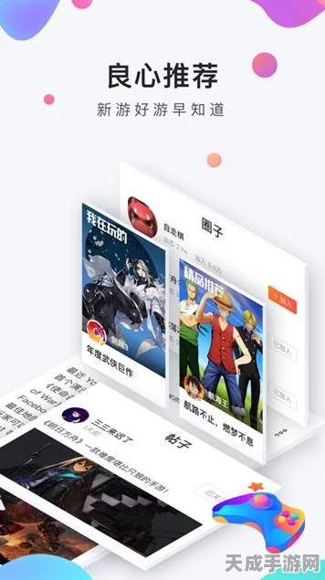 手游消费陷阱？揭秘App强制同意背后的秘密与应对策略