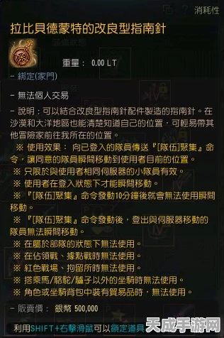 黑色沙漠珍稀宝物大揭秘，拉比贝德蒙特改良型指南针深度剖析及寻宝大赛预告