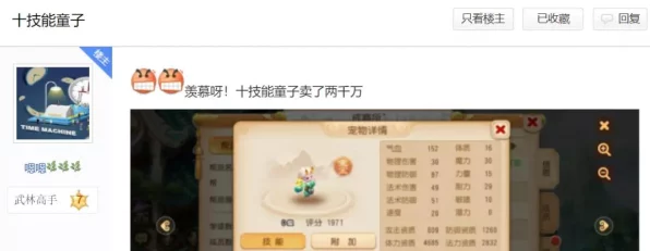 梦幻西游手游，揭秘高效合宠技巧，打造顶级神宠攻略