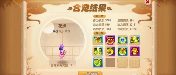 梦幻西游手游，揭秘高效合宠技巧，打造顶级神宠攻略