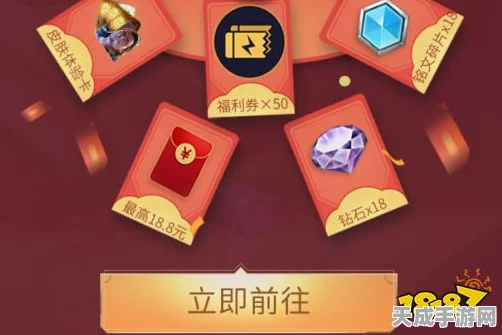 王者荣耀奇迹赛启，红包雨攻略全解析，限时活动精彩纷呈