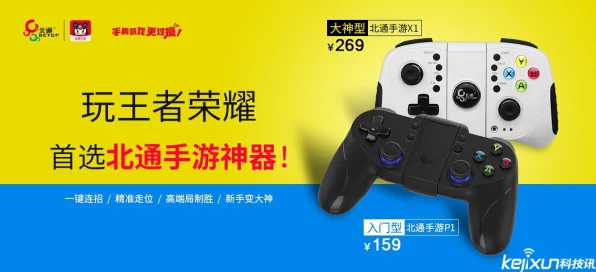手游设备革新，一键OTA升级，告别数据线繁琐！