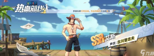 航海王热血航线，角色形象随心换，探索大赛燃爆夏日