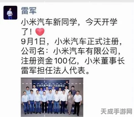 AI重塑手游版图，雷军、李想携手小鹏汽车创始人，科技巨头共谋未来新局