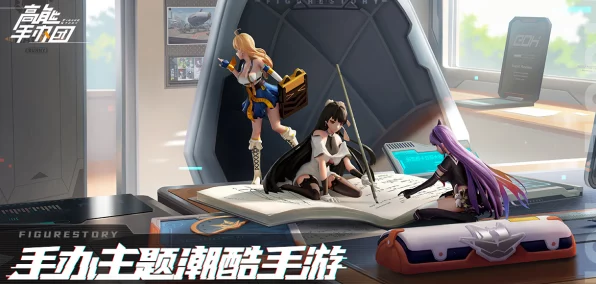高能手办团角色升星全攻略，揭秘10星之路的升星数量表
