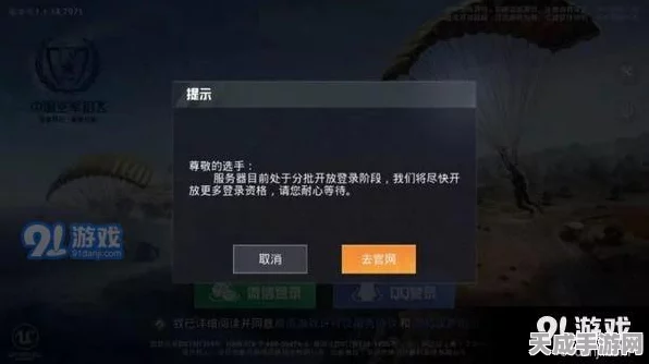 和平精英跨平台账号互通揭秘，苹果安卓能否并肩作战？