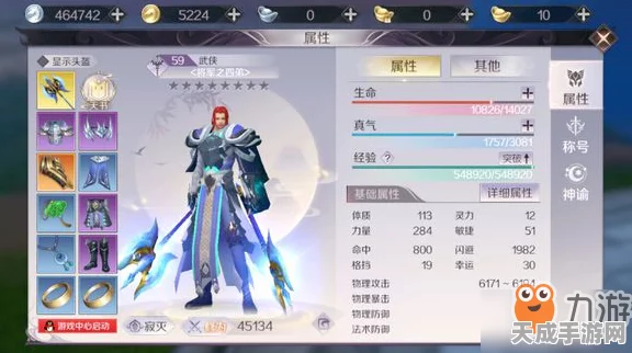 武侠之巅，完美世界手游升仙入魔深度对决全解析
