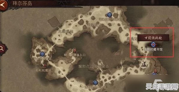 暗黑破坏神，不朽揭秘——藏书馆中神秘会说话的石头之谜