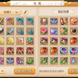 梦幻西游手游，纹饰合成秘籍大公开，打造专属神器！