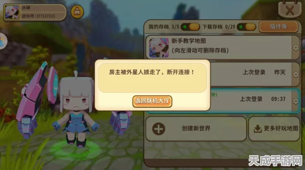 迷你世界星际探索，揭秘穿越星球的神秘之旅