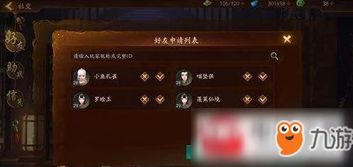 神都夜行录好友上限揭秘，突破限制，拓宽你的游戏社交圈！