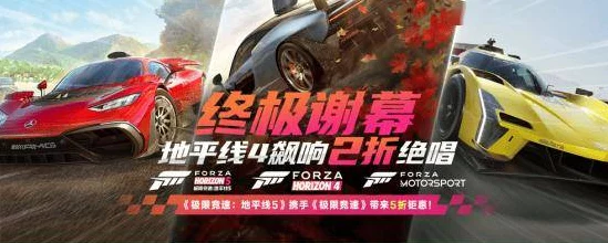 赛车地平线，极速狂飙，赛道争霸，即刻启程！