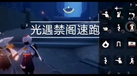 光遇探索指南，揭秘禁阁小树苗隐藏位置与最新活动情报
